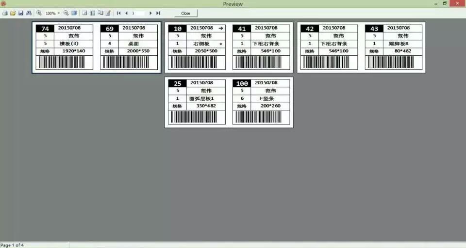 1010板件掃描打包