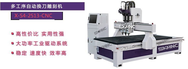 多工序自動換刀雕刻機